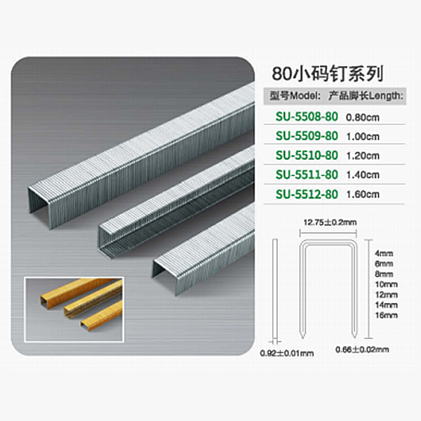 Staple-80 Series