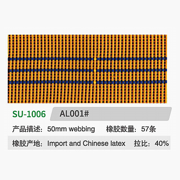 Sofa-elastic webbing